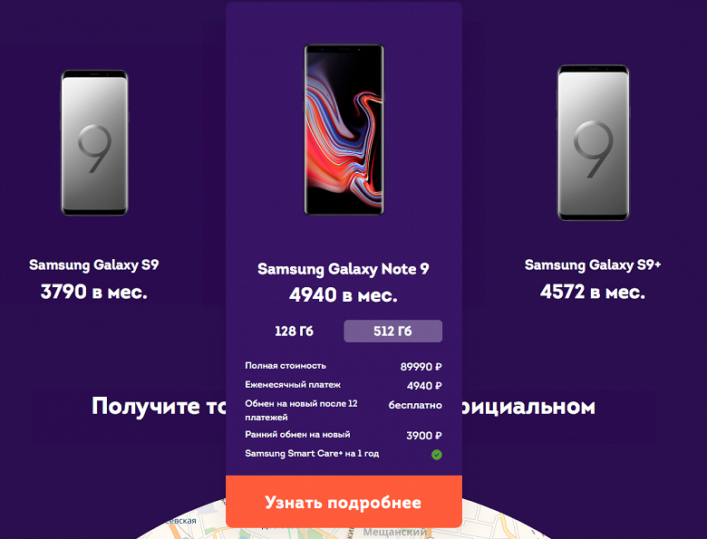 Samsung запустила в России программу для бесплатного обмена флагманов каждый год